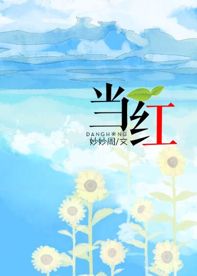 当红男歌手