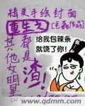 重生之女明星系统