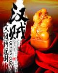 红楼我真不是汉贼