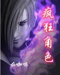 解读“疯狂”
