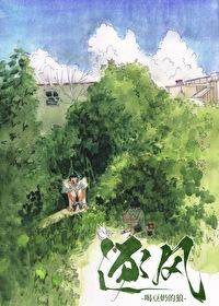 逐风追电的意思