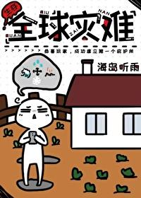 云端基地[囤货