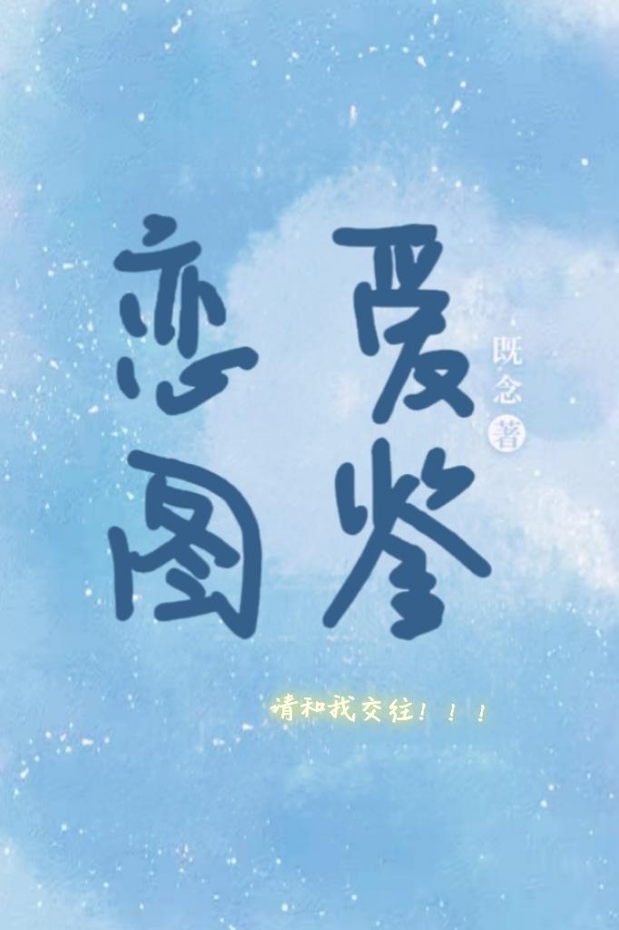 我的网王老公