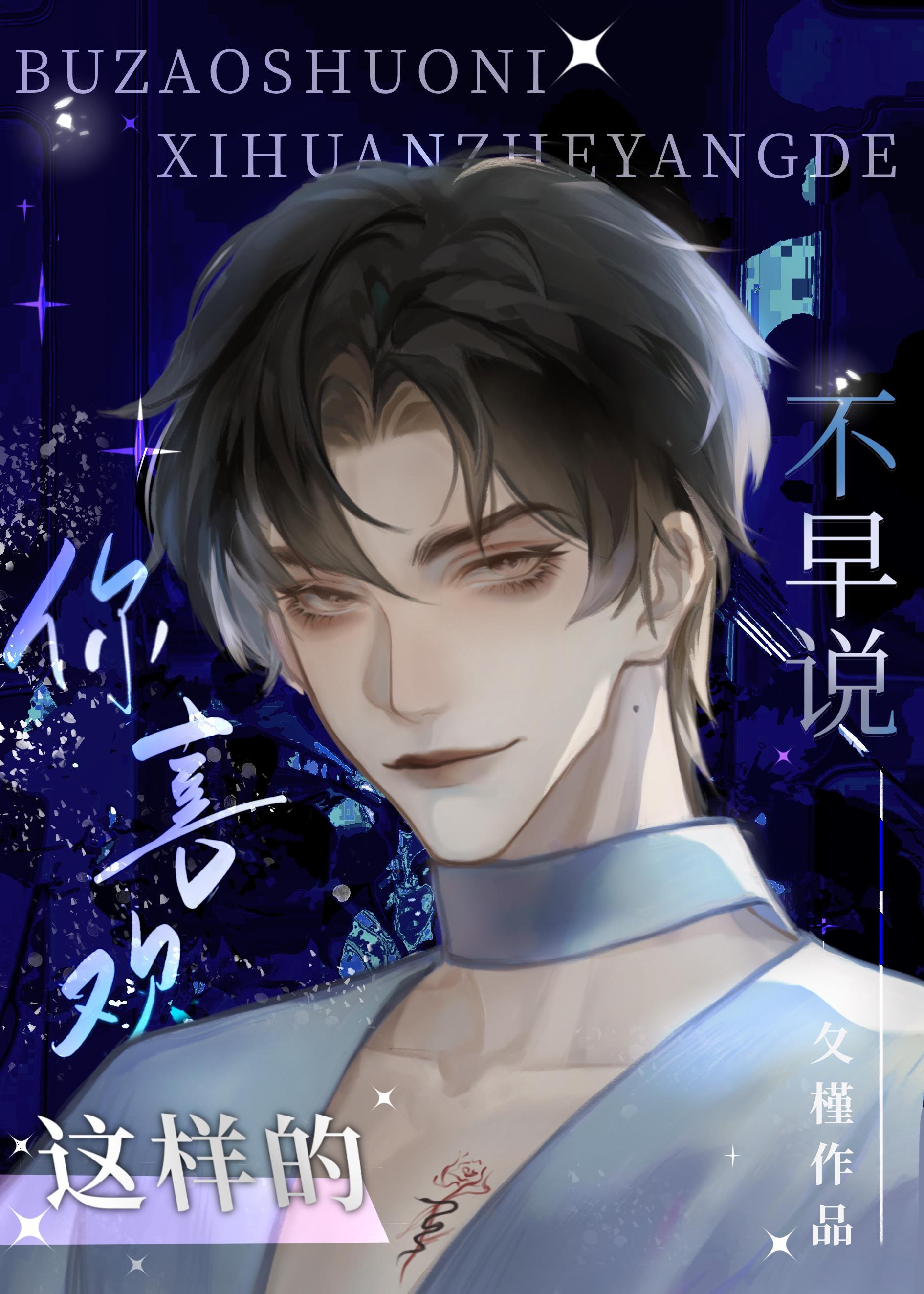 当假清冷和假禁欲闪婚后