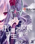 末世重生之炮灰逆袭by推文