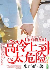 家有萌妻宠上天大结局