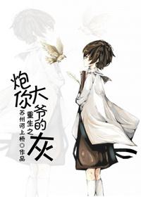 重生之炮灰也不错