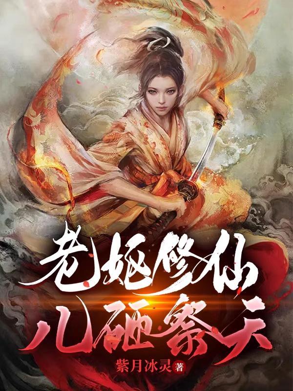 儿砸祭天百度