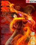 重生大富豪全集