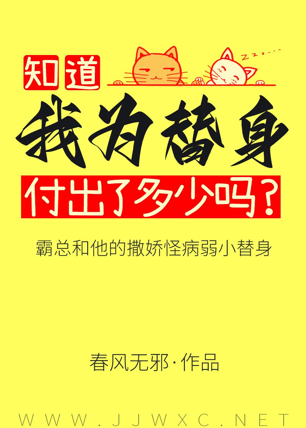傅总又被小替身拿捏了链接