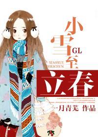 立冬和小雪的区别