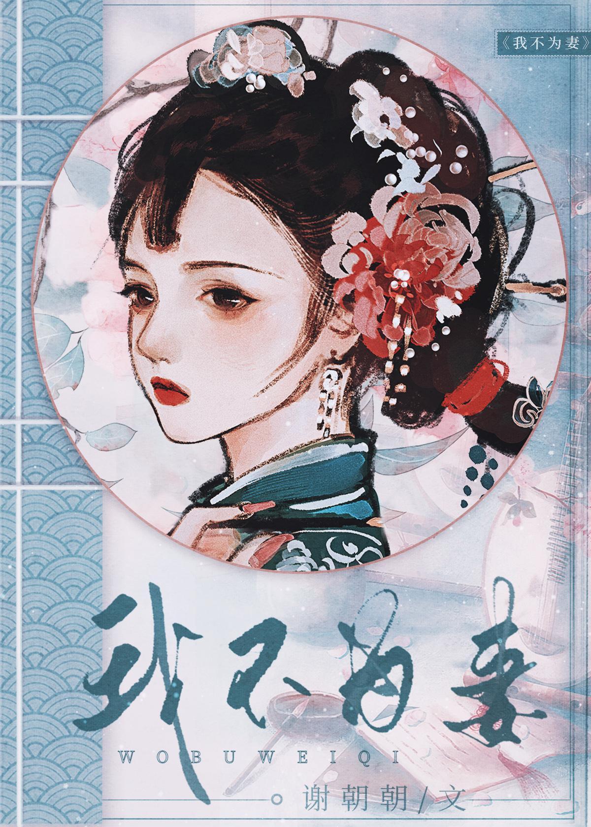 我不为妻改名叫什么了