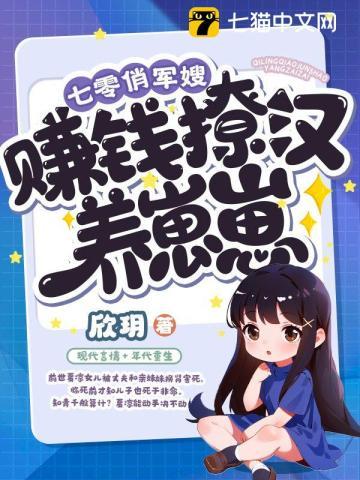 七零军嫂养娃记[穿书