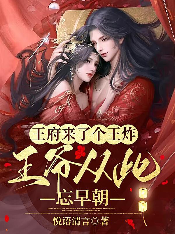 王爷府是什么意思