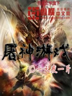 屠神归来手游官网安卓