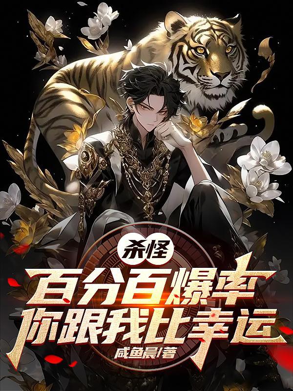 你跟我比幸运?动画