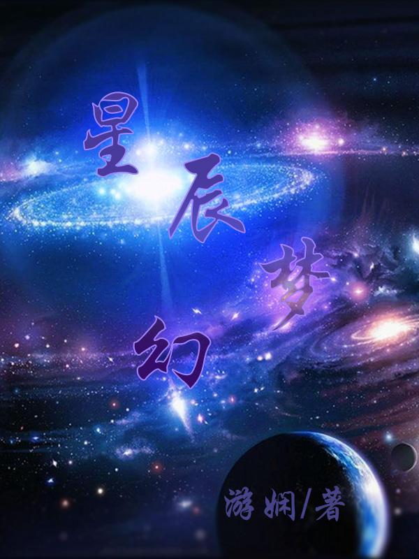 星辰梦幻简笔卡通画图片可爱用丙烯笔画夫空有航天员