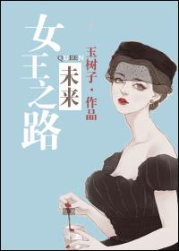 女皇逆位