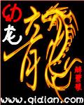 幼龙之翼刷新时间