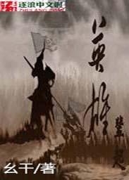 英雄辈出是什么