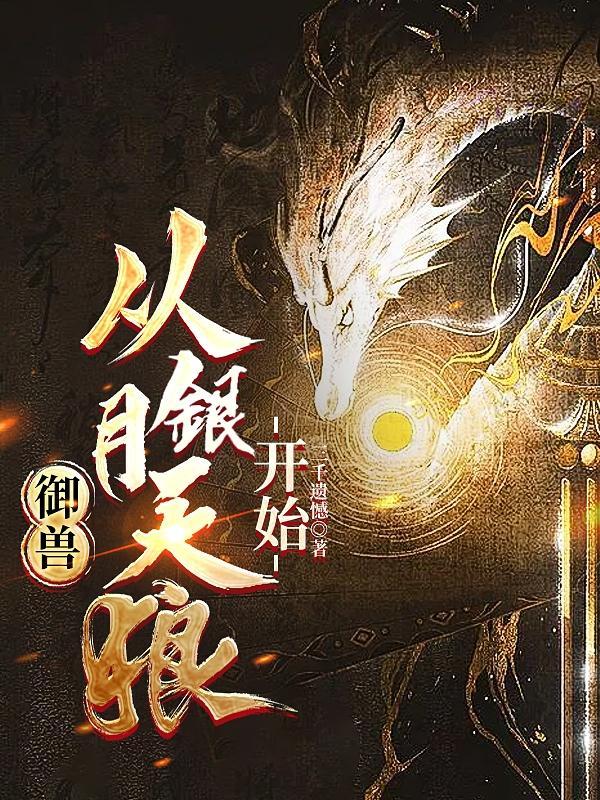从银月天狼开始哪里更新