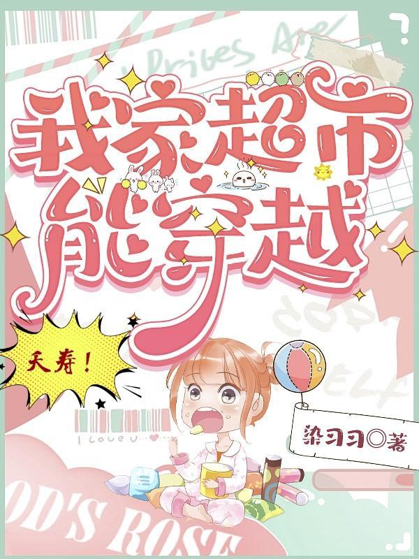 我的供货商遍布三千小世界免费阅读完整版