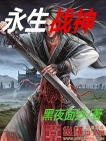 永生战神许十三完整版
