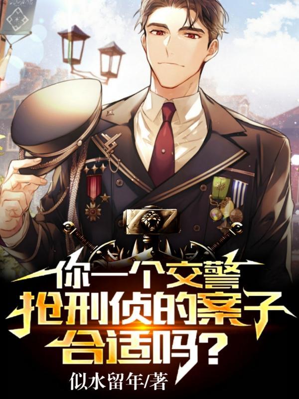 你带老大来自首