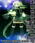 无限世界旅行者无错