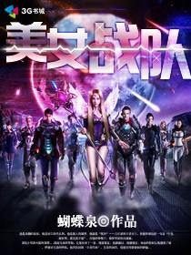 战队女战士战斗合集