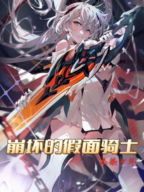 假面骑士手游