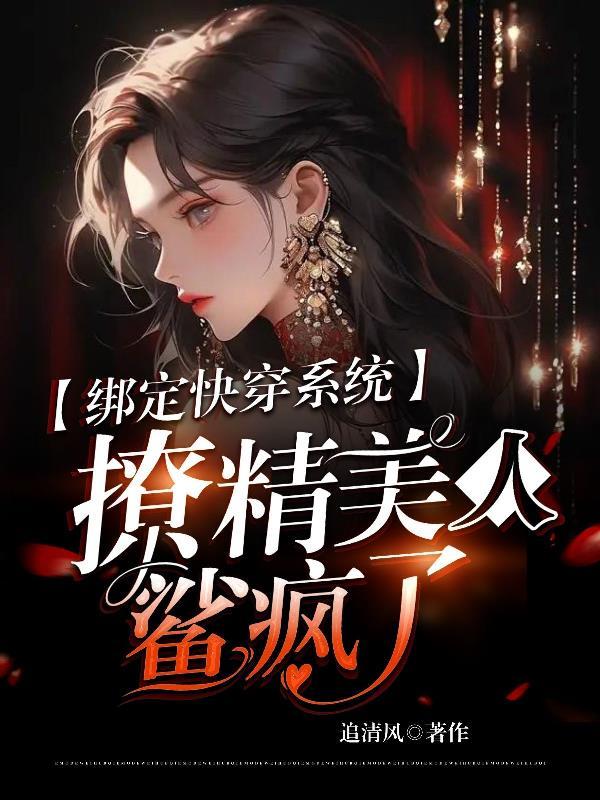 第一章 绑定撩妹系统