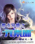 都市异能教师笔趣阁