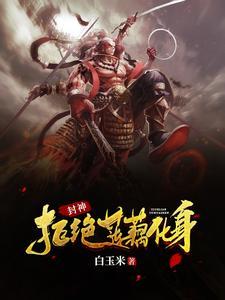 封神我哪吒不需要系统听书网站