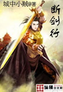 断箭行动在线观看