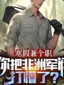非洲军营