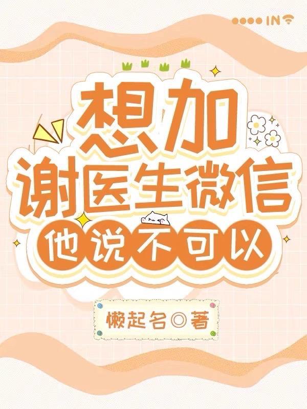 他说不可以TXT