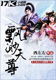 飘渺天尊的师尊是谁啊