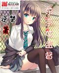 东京喰种女检察官