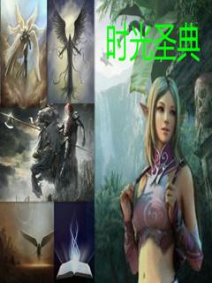 时光盛典2021节目单