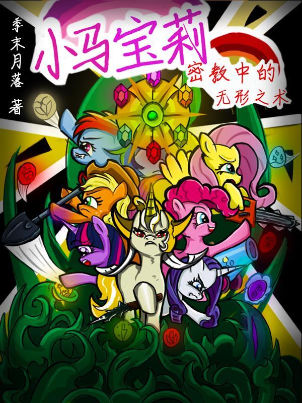 小马宝莉图片紫悦