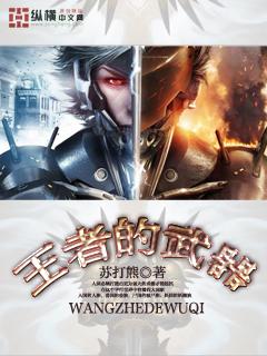 王者武器如何发枪