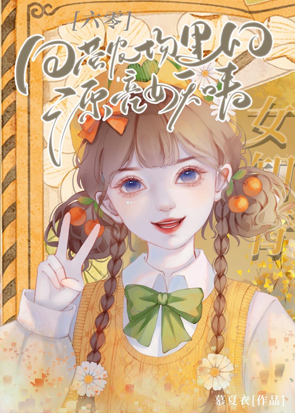 国营农场还有吗