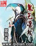 鬼气凛然三部曲是哪三部