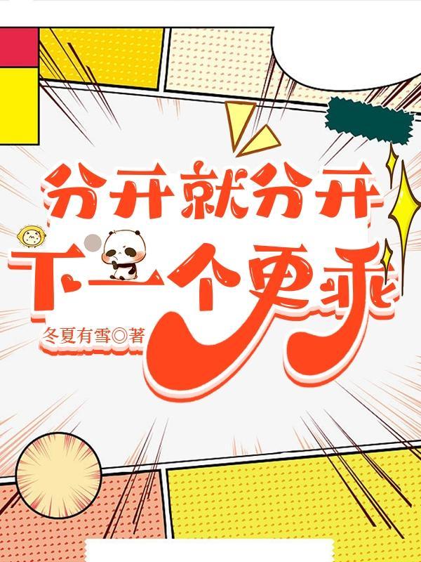 下一个更乖车