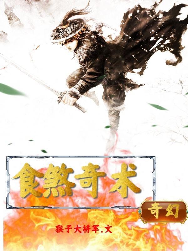 食神至煞