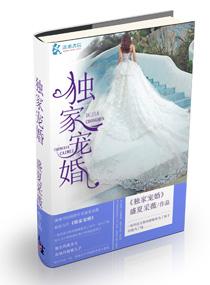 骗来的军嫂全免阅读