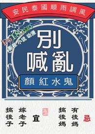 别乱喊主要写了什么