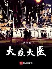 大医医疗