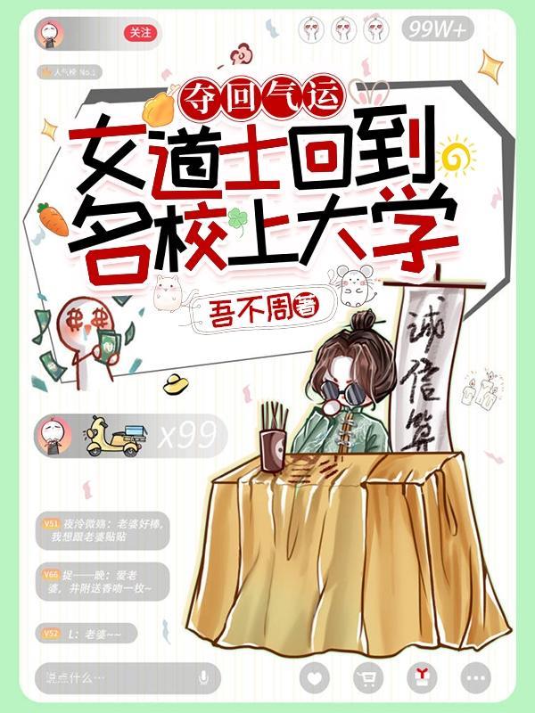 道士女